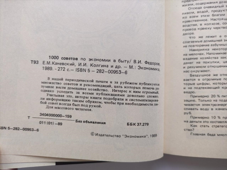 Доска объявлений федоровский