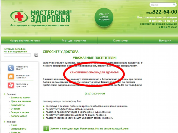 Доска объявлений фловерсвеб инфо
