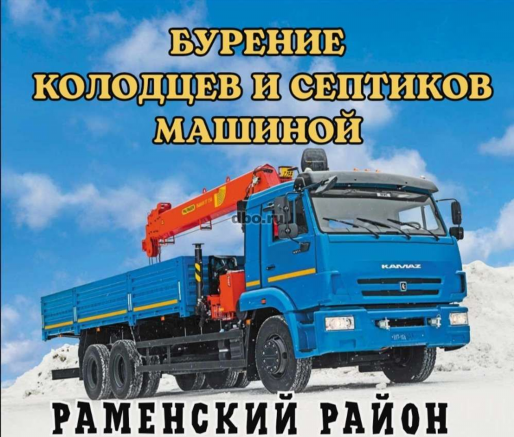 Доска объявлений г раменское