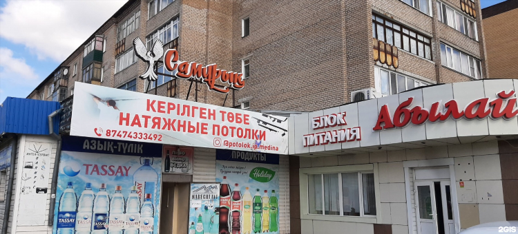 Доска объявлений город щучинск