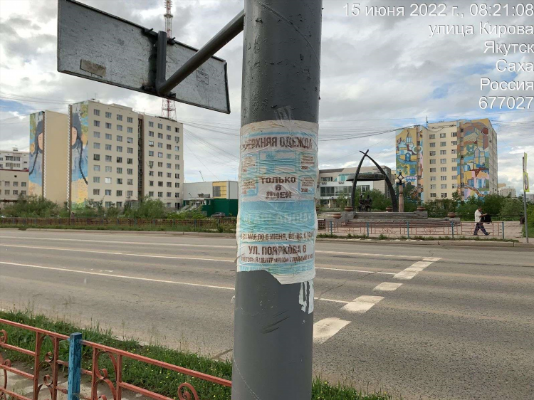 Доска объявлений якутск