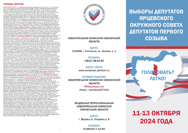 Доска объявлений ярцево