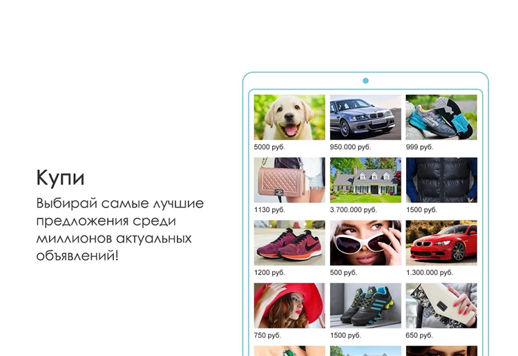 Доска объявлений из рук в руки в кемерово