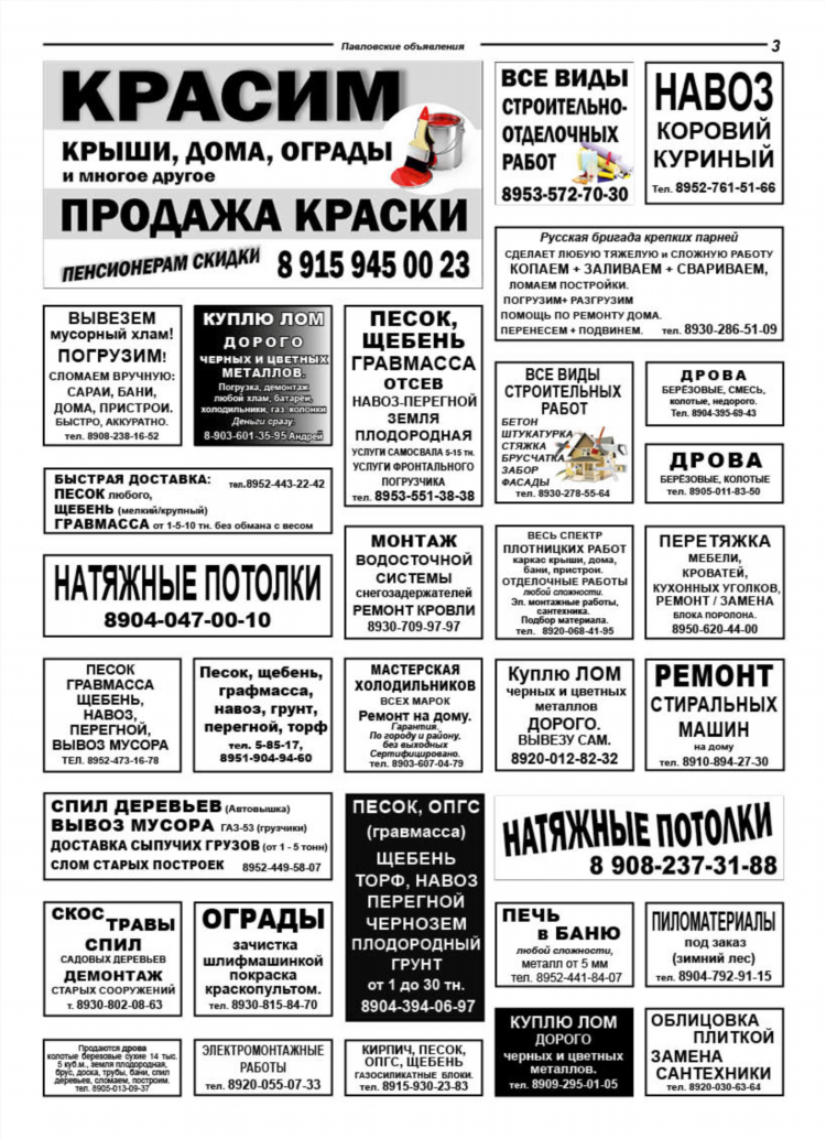 Доска объявлений категория работа