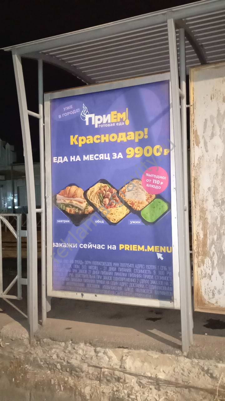 Доска объявлений краснодар услуги