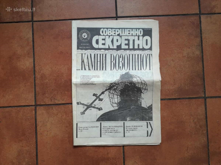 Доска объявлений кровь