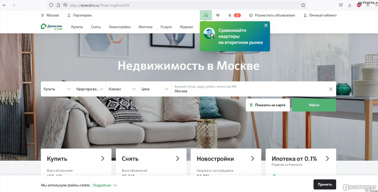 Доска объявлений куплю офис