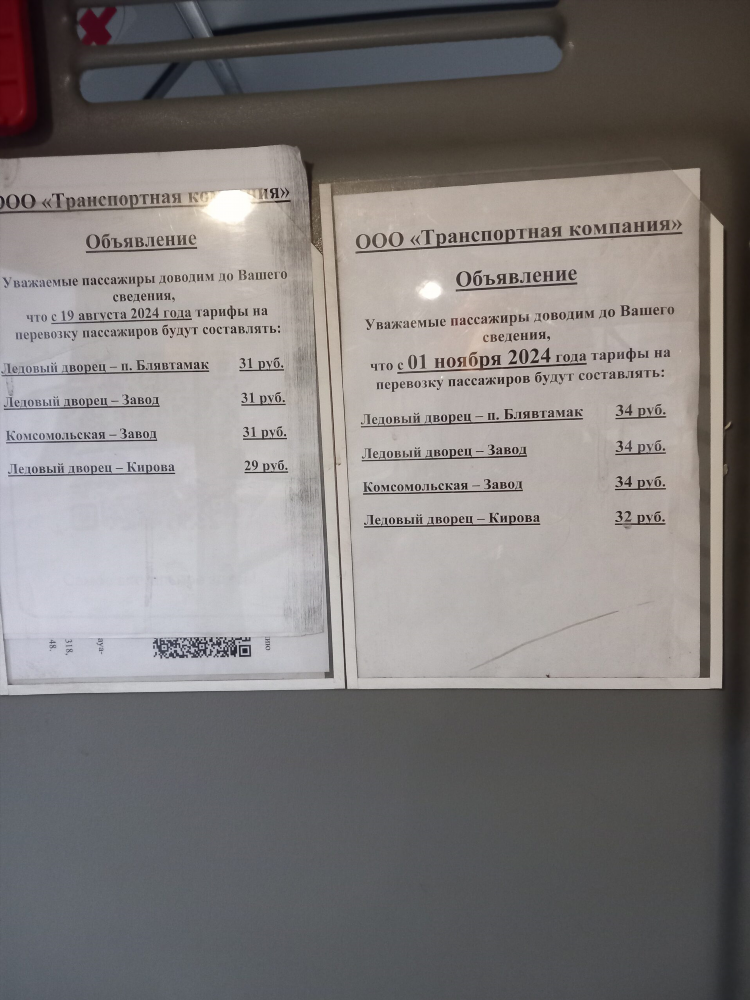 Доска объявлений медногорск
