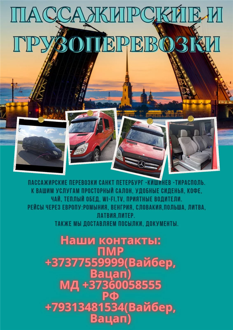 Доска объявлений питер спб
