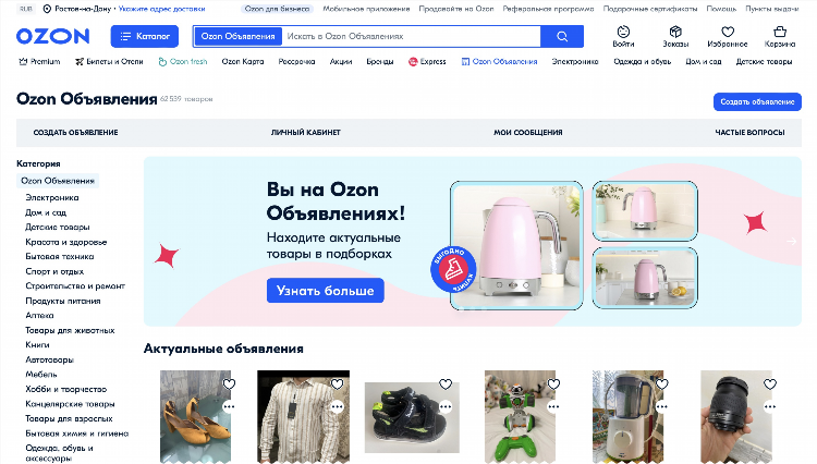 Доска объявлений программирование