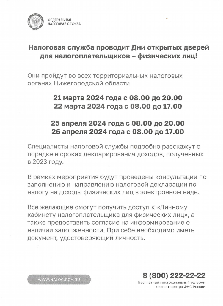 Доска объявлений раньше