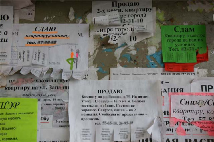 Доска объявлений расклейка объявлений