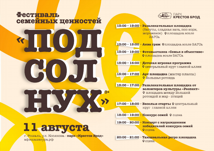 Доска объявлений рошаль сайт