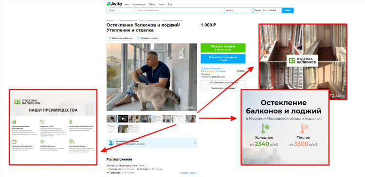 Доска объявлений ростов ру