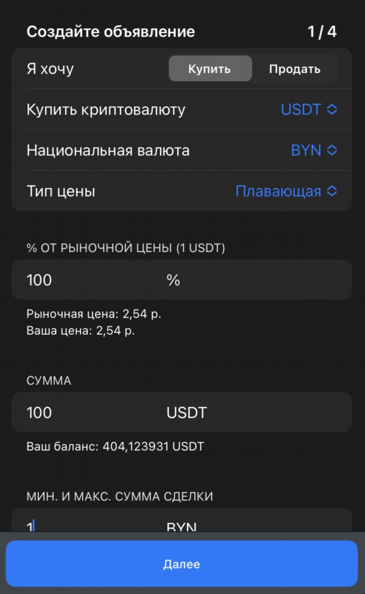 Доска объявлений рынка