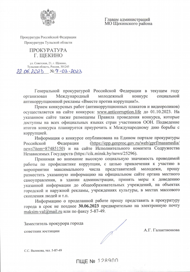Доска объявлений щекино