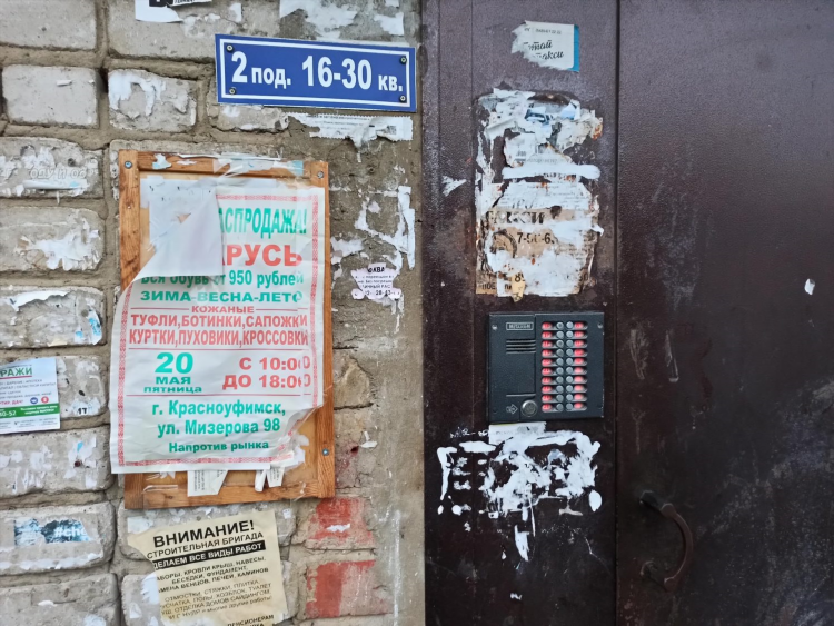 Доска объявлений ставропольский край