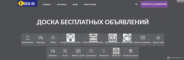 Доска объявлений ubu ru