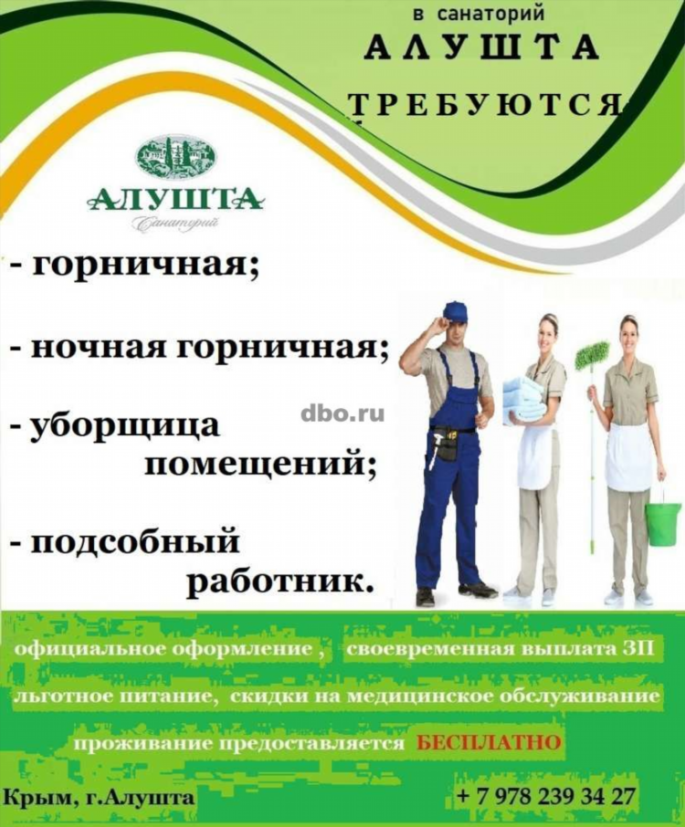 Доска объявлений в гатчине работа без