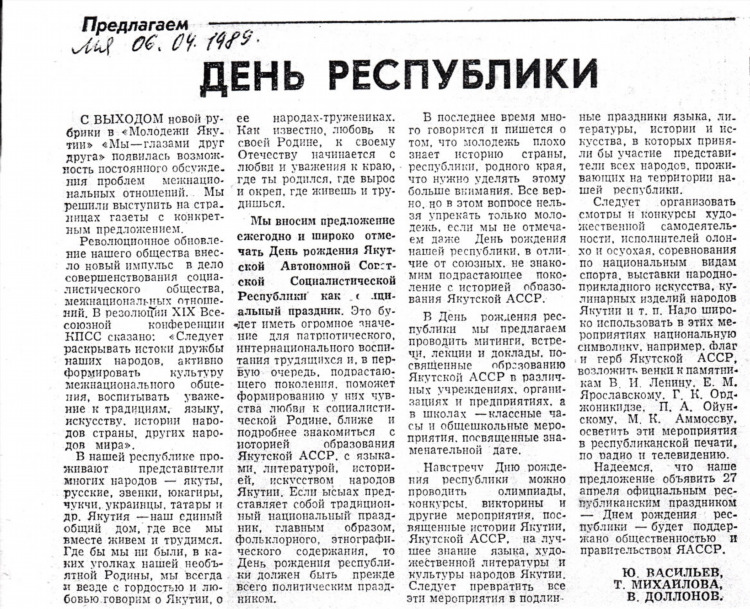 Доска объявлений в якутске бесплатные частные объявления