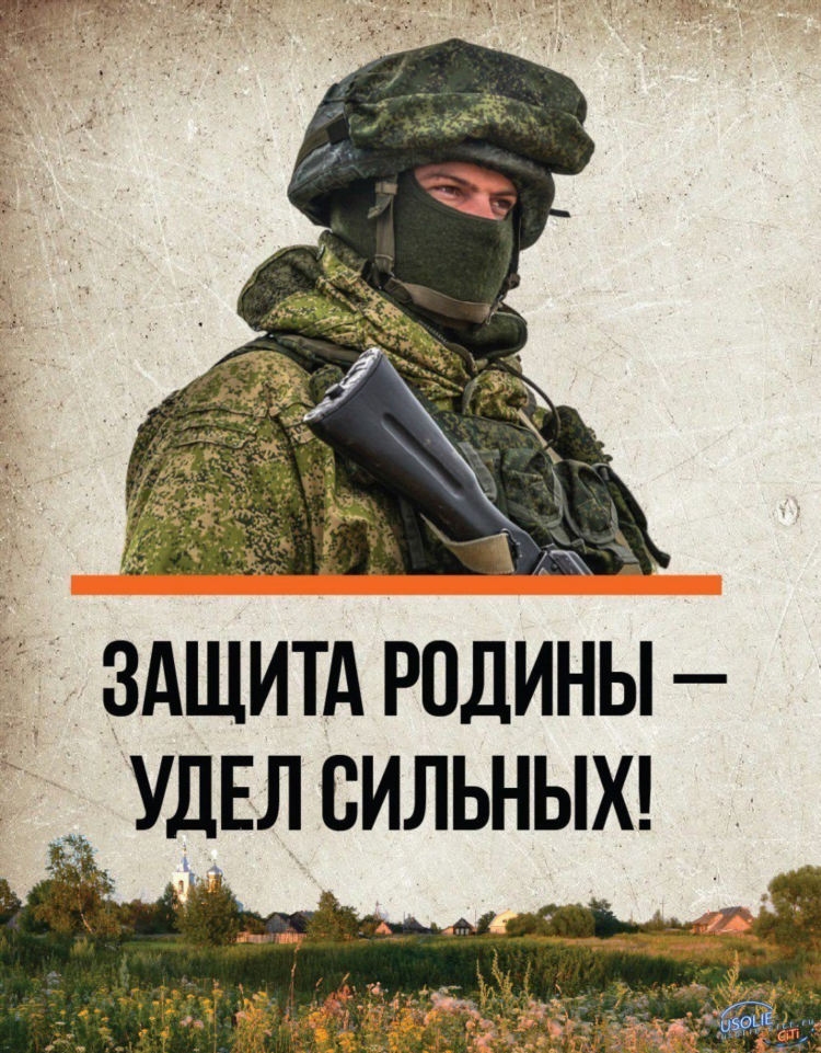Доска объявлений в усолье сибирском