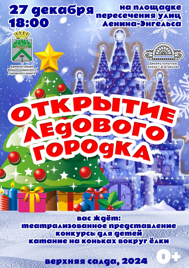 Доска объявлений верхняя салда