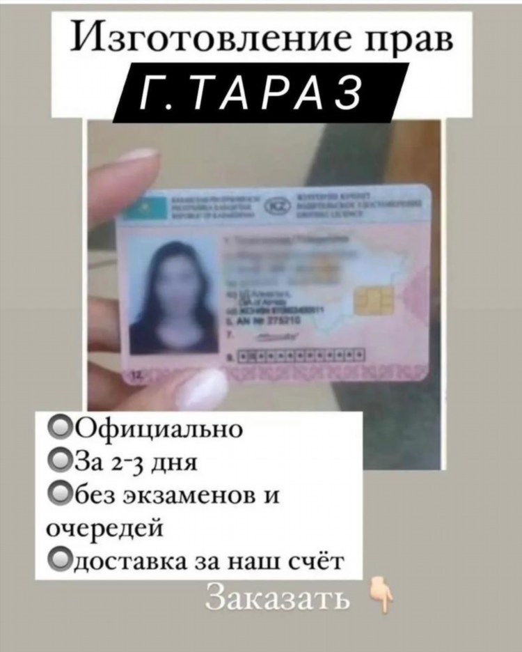 Доска объявлений водительско