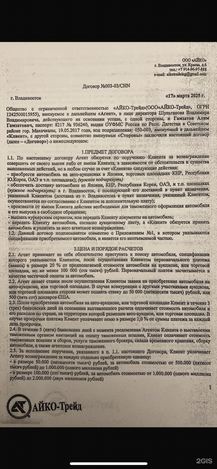 Доска объявлений запчасти владивосток