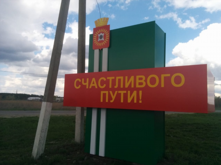 Доска объявления в городе рассказове