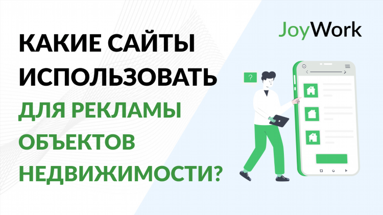 Доски объявлений по съему жилья