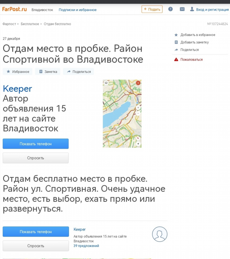 Фарпост доска объявлений хабаровск