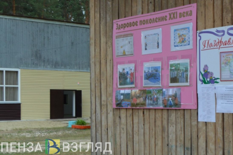 Г пенза доска объявлений