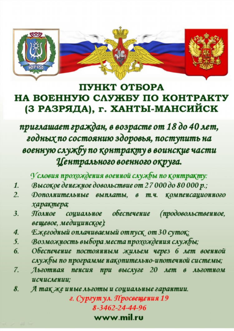 Г сургут доска объявлений