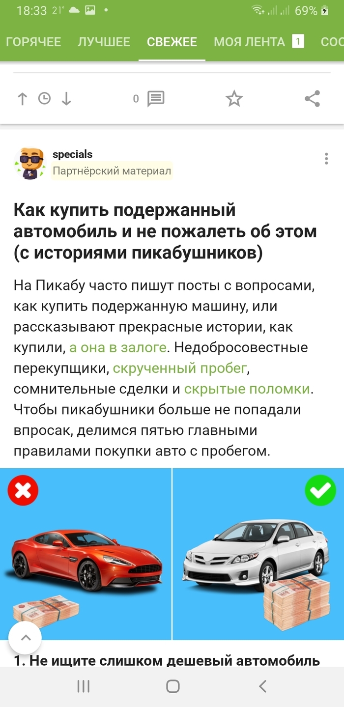 Гай ру объявления авто авто с пробегом