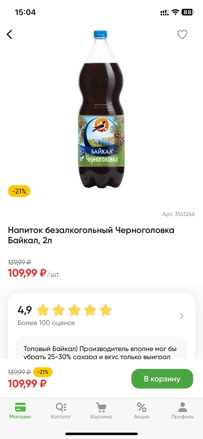 Газета черноголовка объявления сто пудов