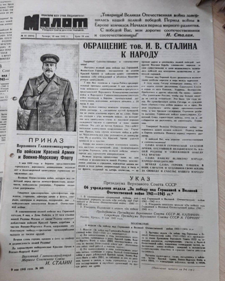 Газета калитва объявления