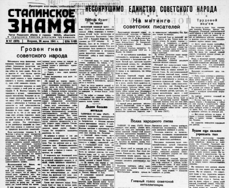 Газета призыв объявления