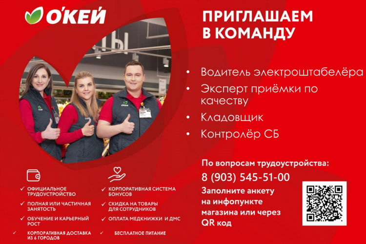 Где можно подать объявление о работе бесплатно