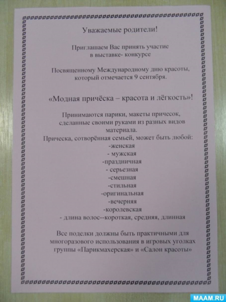 Где можно выложить объявление бесплатно
