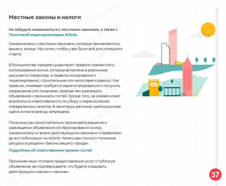Где подать объявление о сдаче квартиры