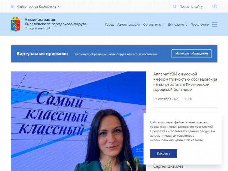 Городок киселевск объявления работа вакансии