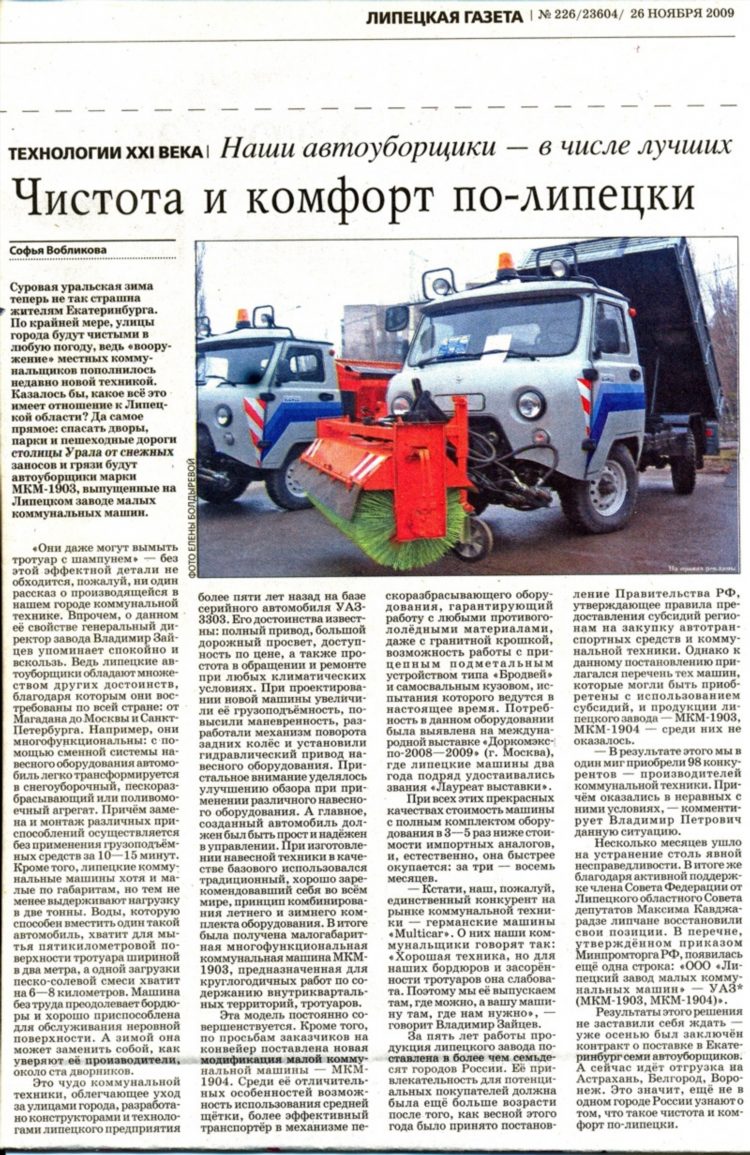 Грязи город объявления