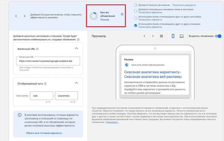 Гугл объявления