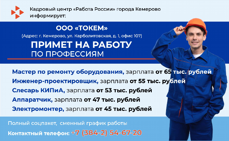 Hh ru междуреченск объявления работа