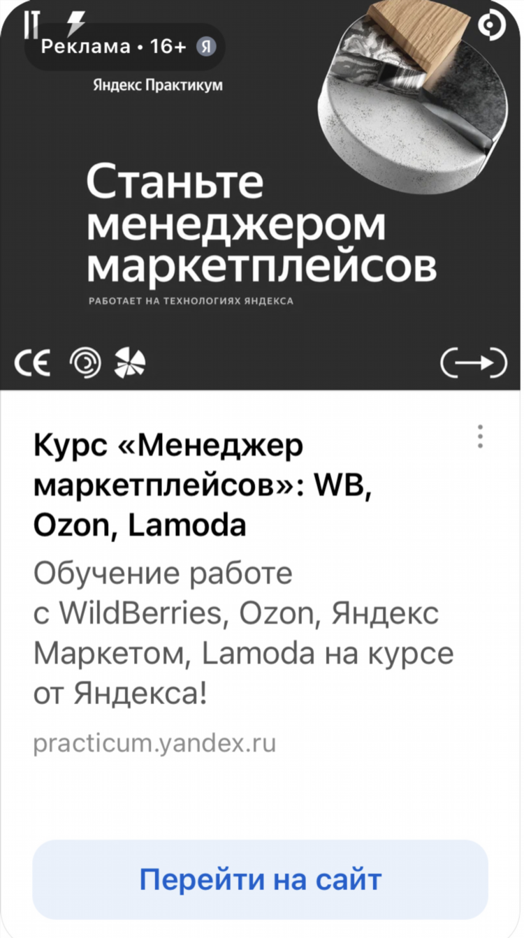 Яндекс объявления доска объявлений