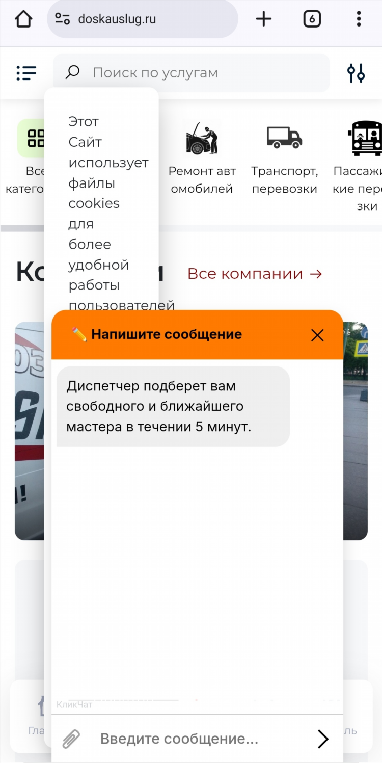 Яндекс услуги доска объявлений