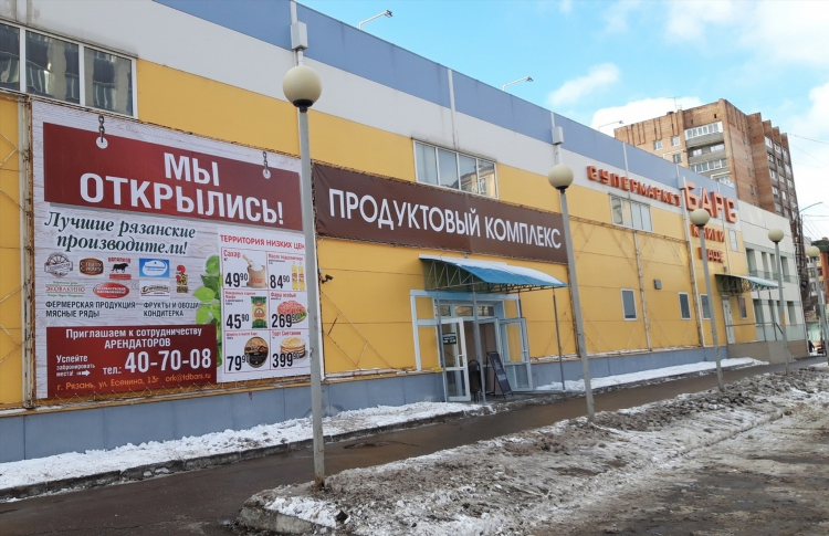 Ярмарка объявления рязань