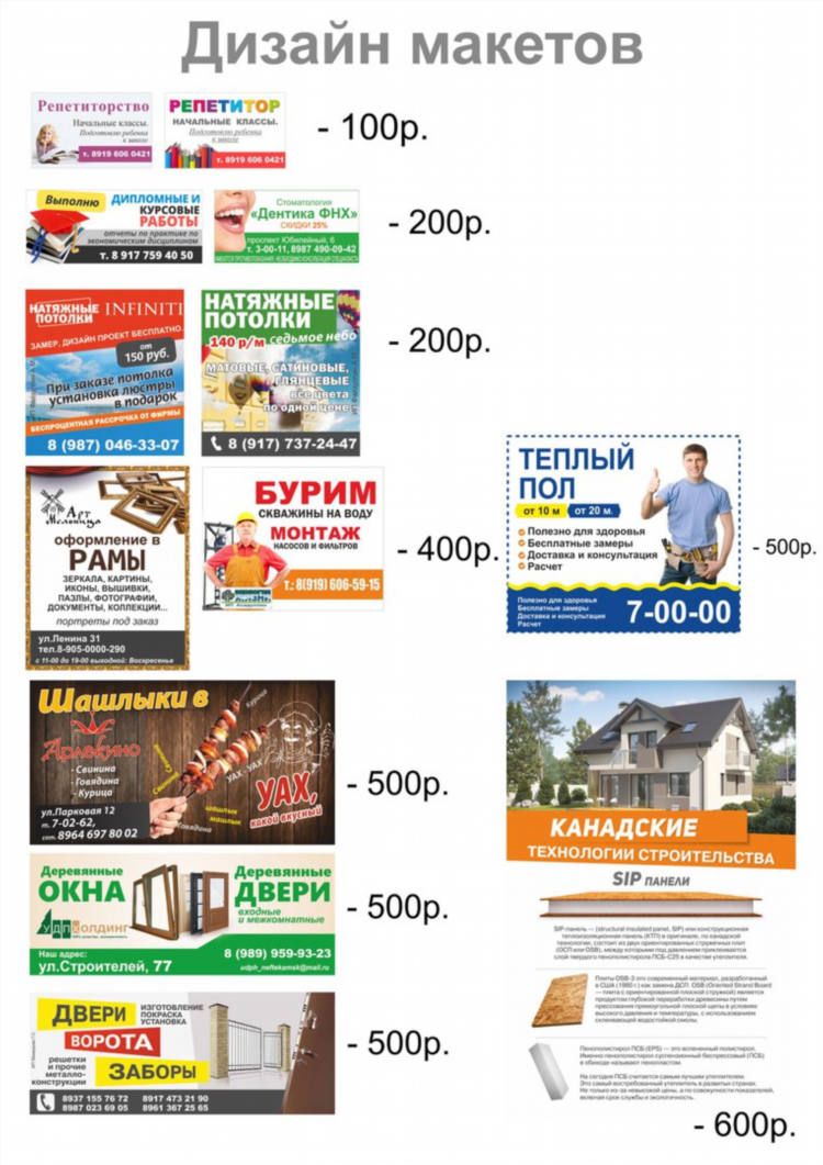 Irr ru из рук в руки доска объявлений