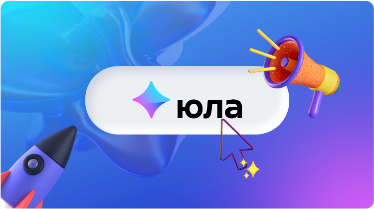 Юла доска объявлений в сызрани