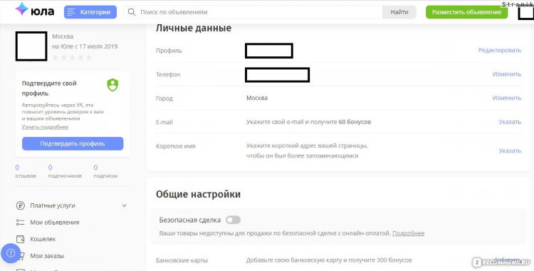 Юла калининград бесплатные объявления